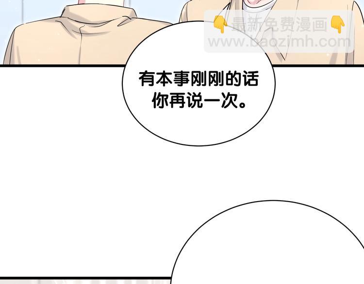 第65话 摸头杀17
