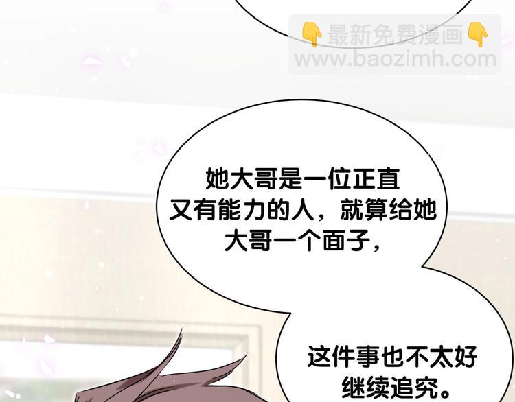 第65话 摸头杀31