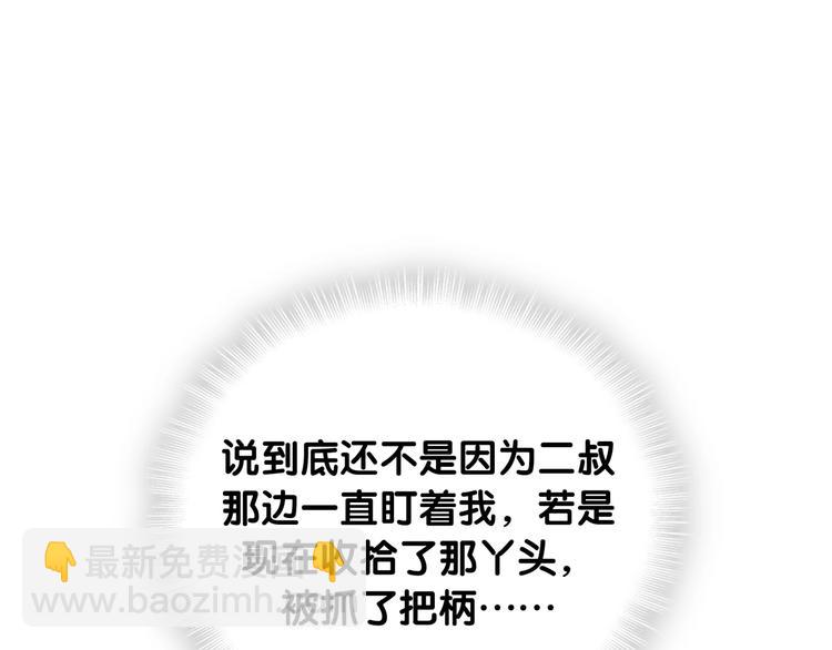 第65话 摸头杀38