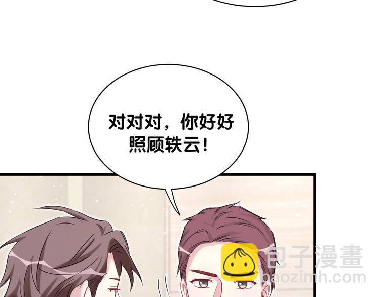 第65话 摸头杀45