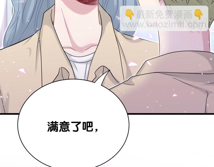 第65话 摸头杀6