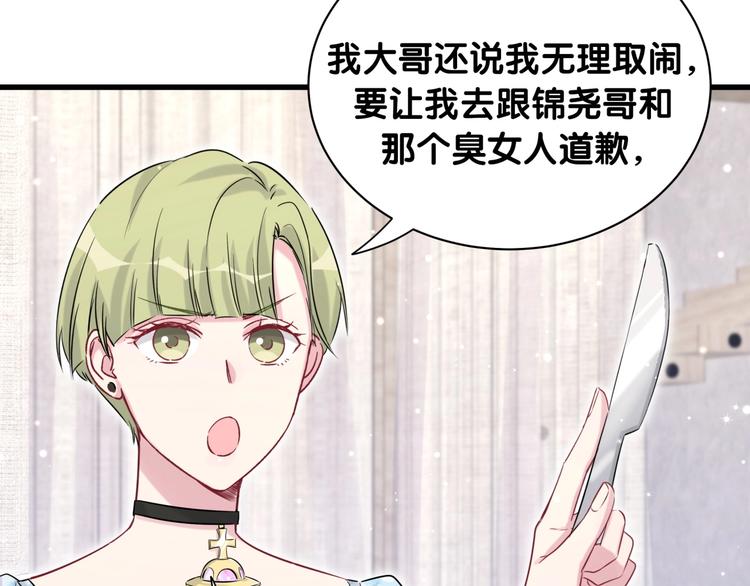 第65话 摸头杀63
