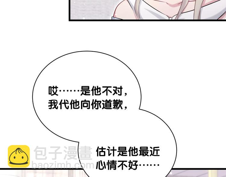 第65话 摸头杀66