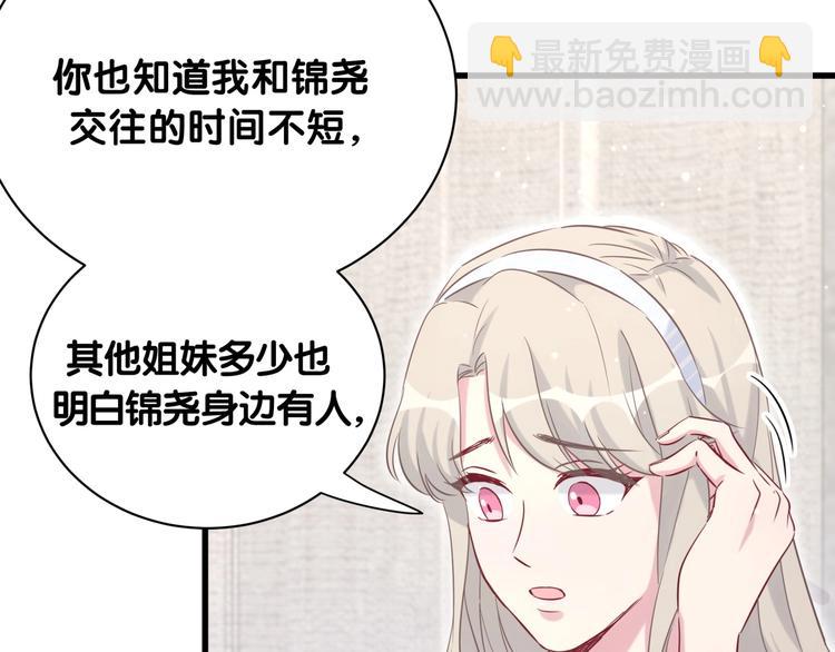 第65话 摸头杀75