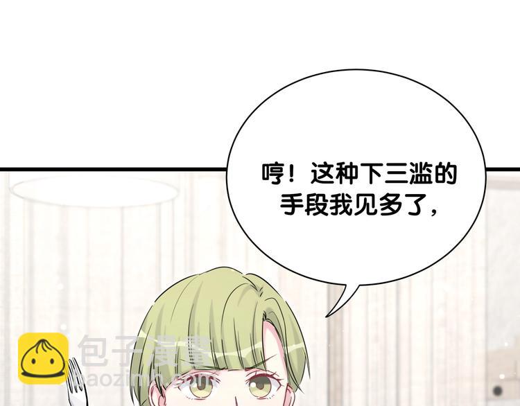 第65话 摸头杀80