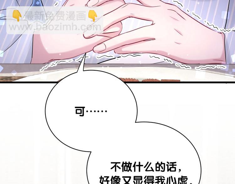 第65话 摸头杀84