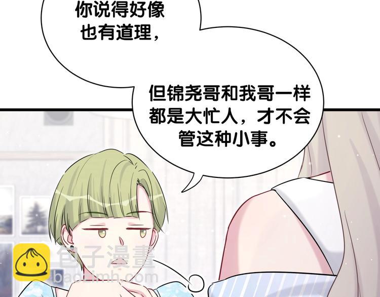 第65话 摸头杀87