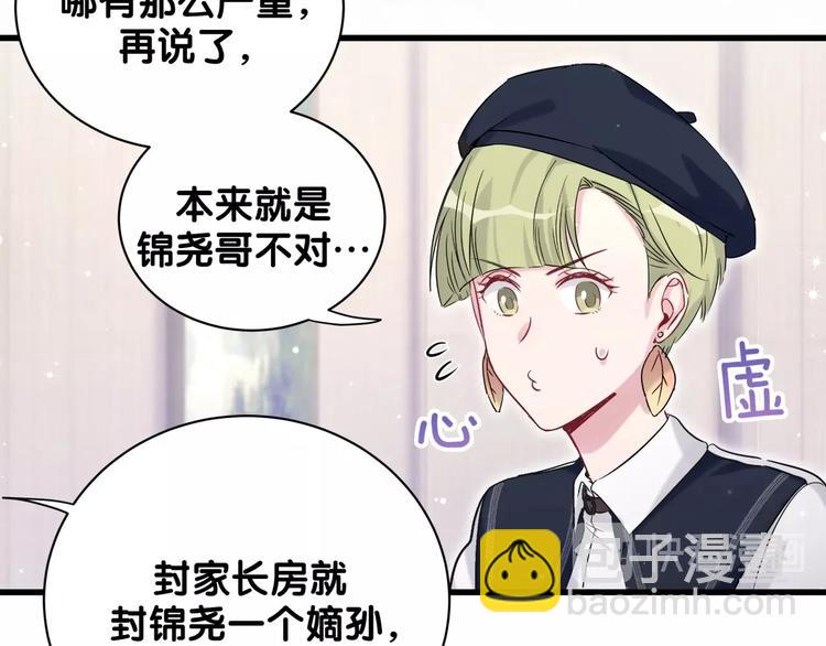 第66话 搞什么鬼！100