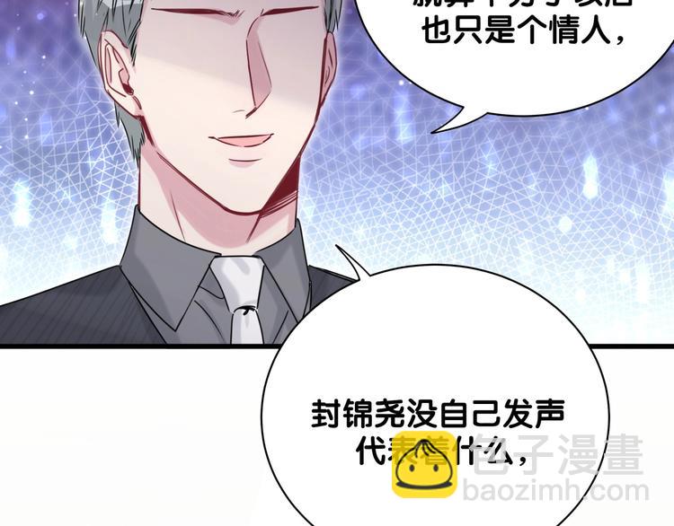 第66话 搞什么鬼！102