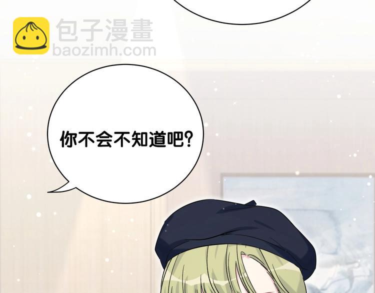 第66话 搞什么鬼！107