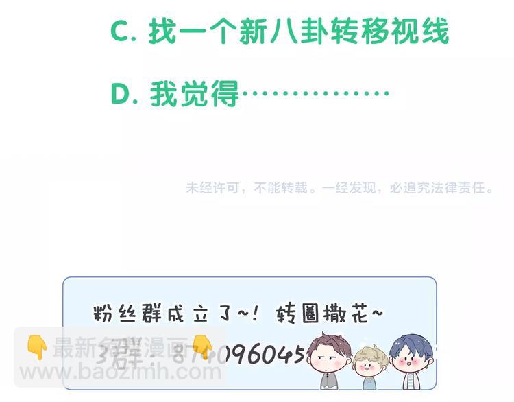 第66话 搞什么鬼！119
