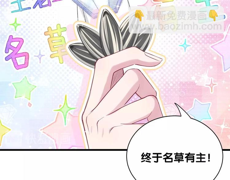 第66话 搞什么鬼！12