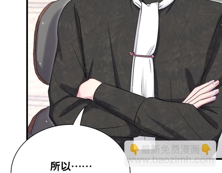 第66话 搞什么鬼！16