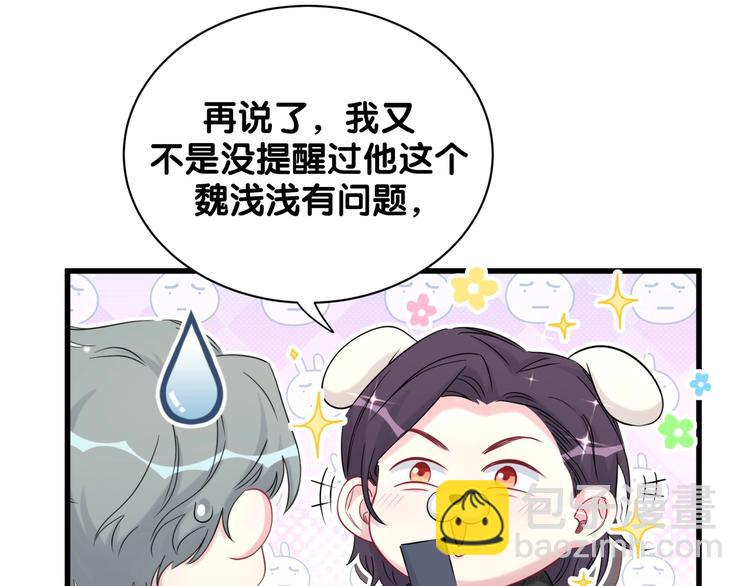 第66话 搞什么鬼！18