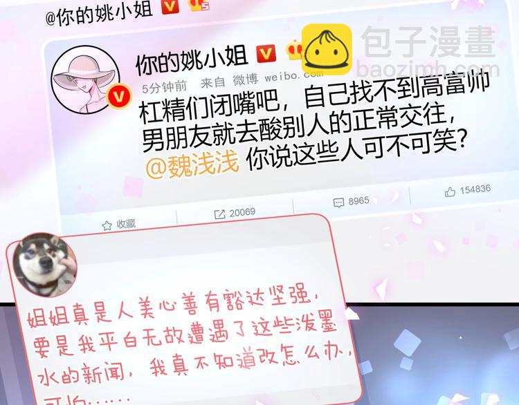 第66话 搞什么鬼！22