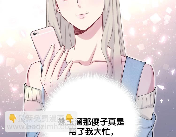 第66话 搞什么鬼！28