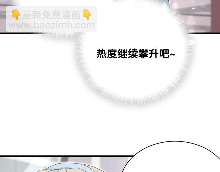 第66话 搞什么鬼！32