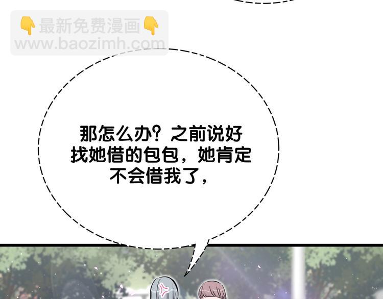第66话 搞什么鬼！43
