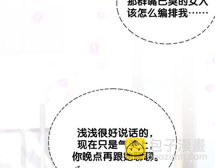 第66话 搞什么鬼！45