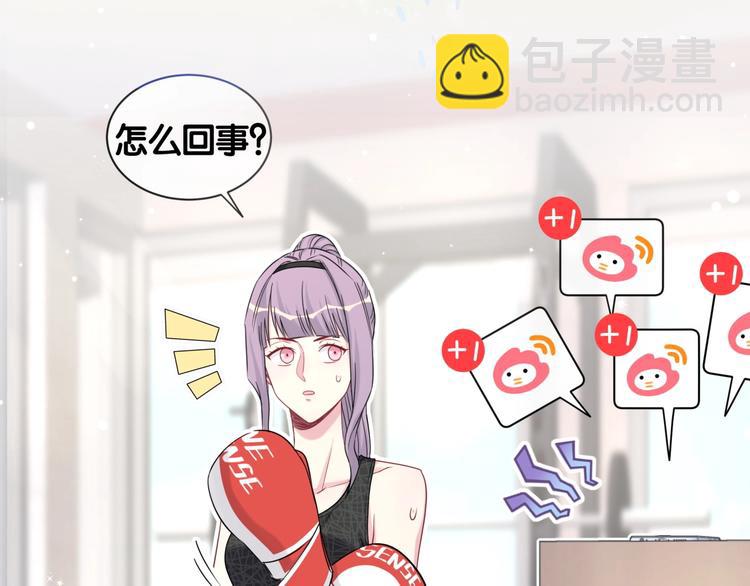 第66话 搞什么鬼！56