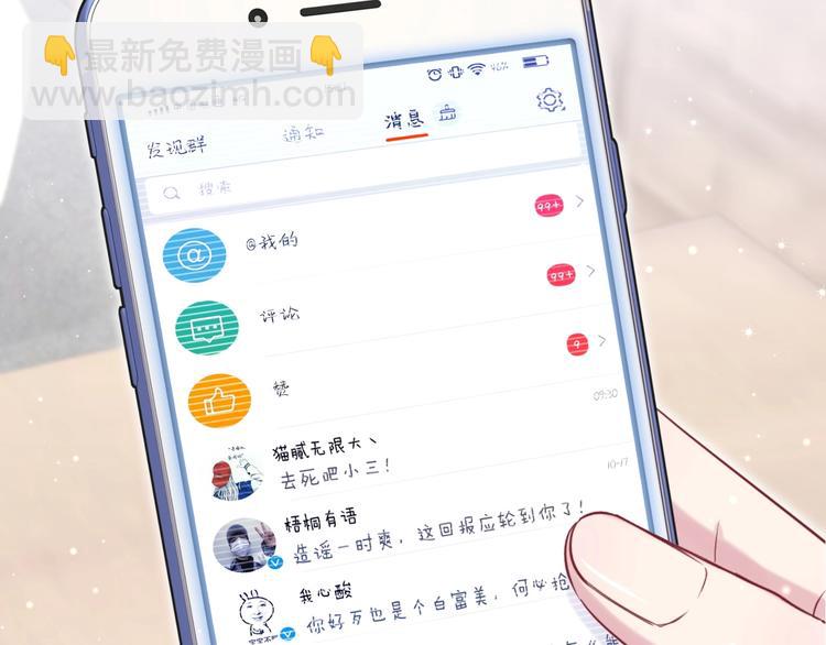 第66话 搞什么鬼！58