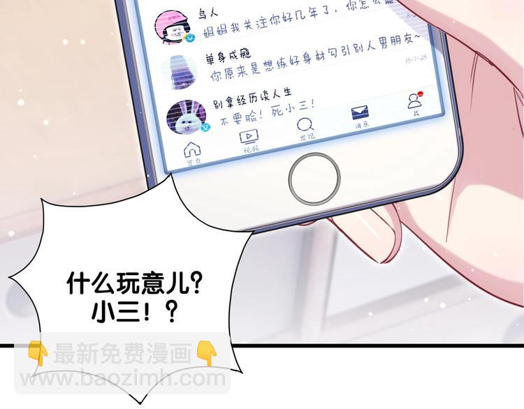第66话 搞什么鬼！59