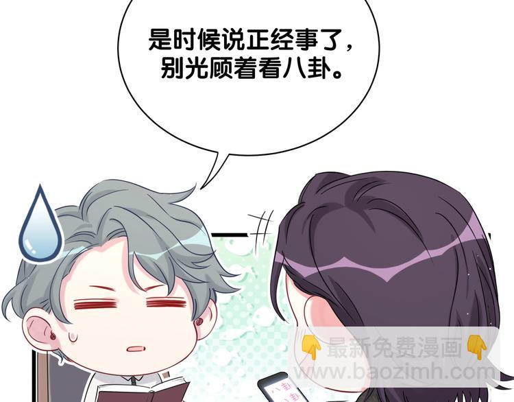 第66话 搞什么鬼！6