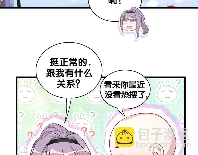 第66话 搞什么鬼！64