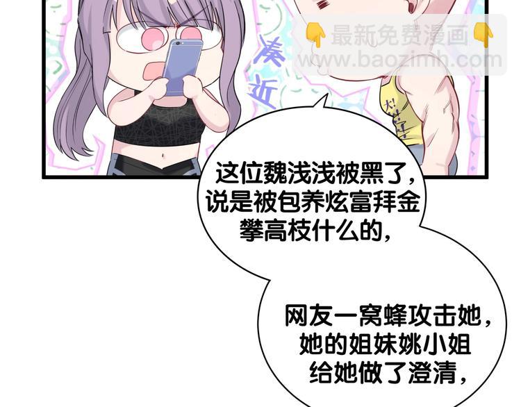 第66话 搞什么鬼！65