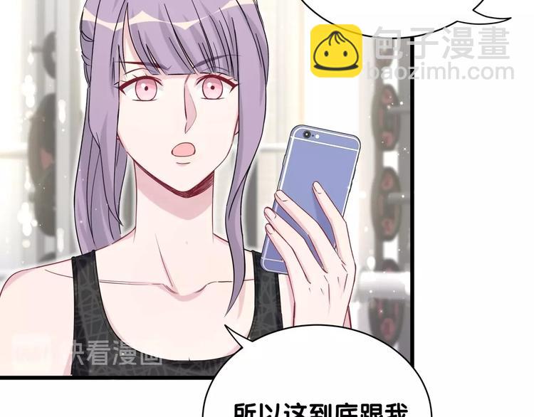 第66话 搞什么鬼！67