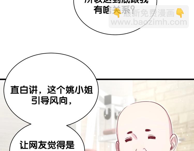 第66话 搞什么鬼！68