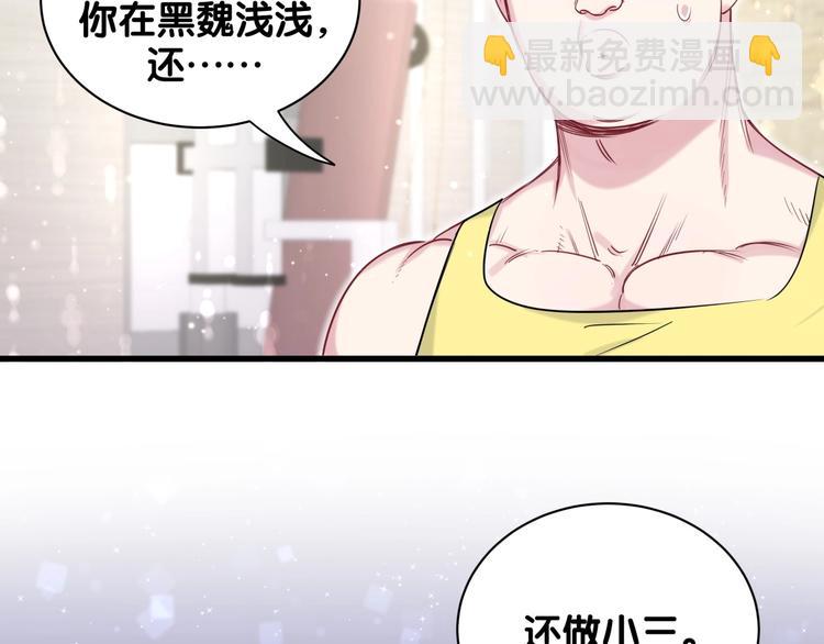 第66话 搞什么鬼！69