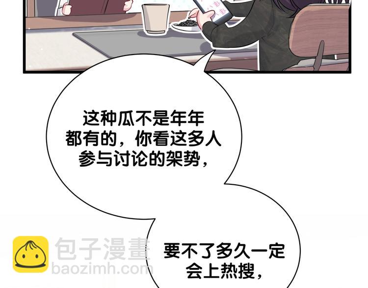 第66话 搞什么鬼！7