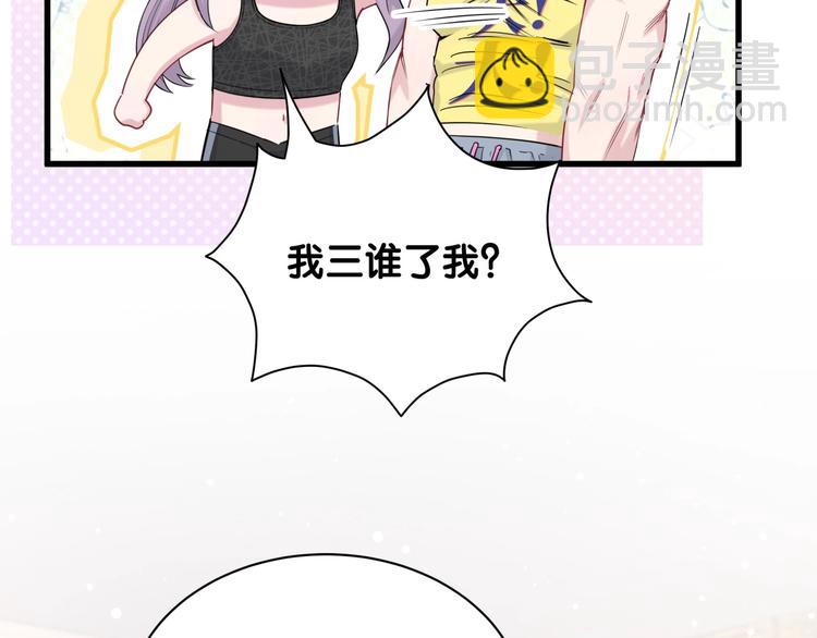 第66话 搞什么鬼！73