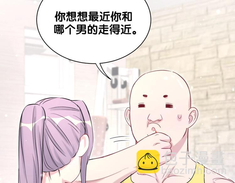 第66话 搞什么鬼！74