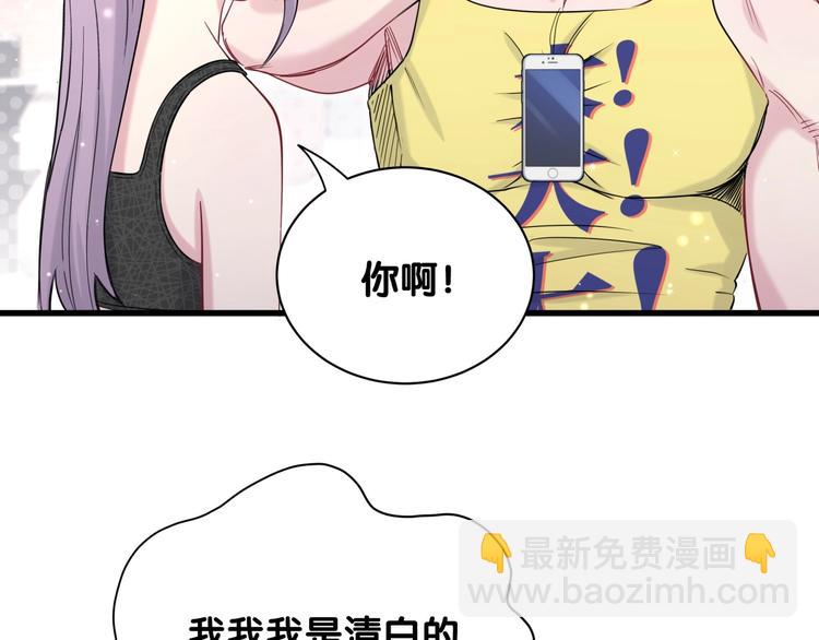 第66话 搞什么鬼！75