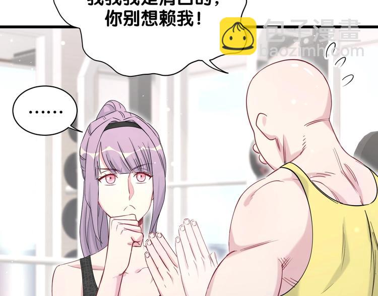 第66话 搞什么鬼！76
