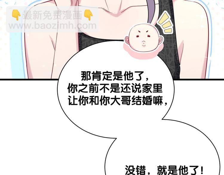 第66话 搞什么鬼！79
