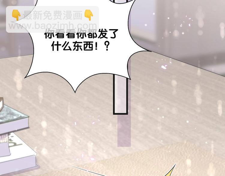 第66话 搞什么鬼！84