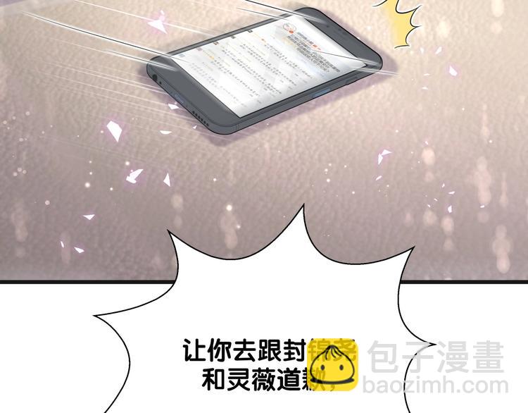 第66话 搞什么鬼！85