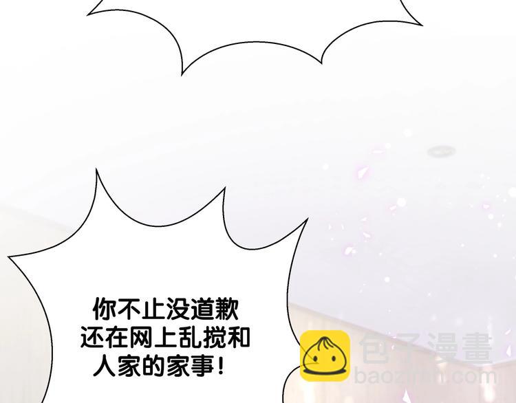 第66话 搞什么鬼！86