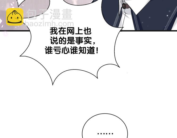 第66话 搞什么鬼！88