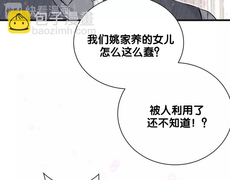 第66话 搞什么鬼！90