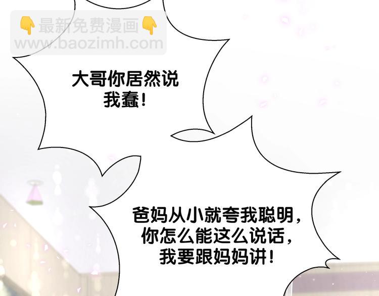 第66话 搞什么鬼！91