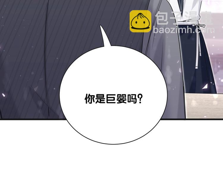 第66话 搞什么鬼！93