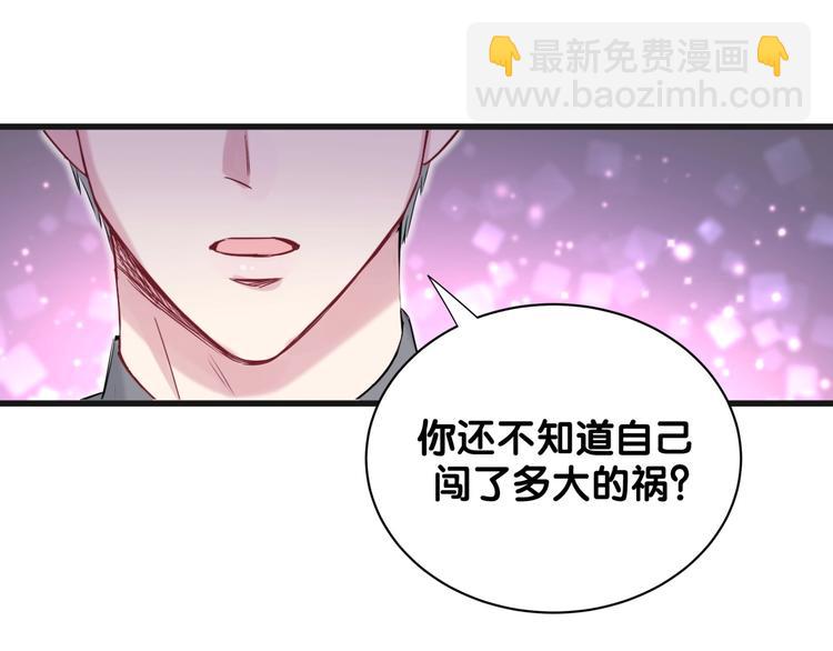 第66话 搞什么鬼！94
