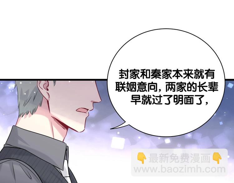 第66话 搞什么鬼！97