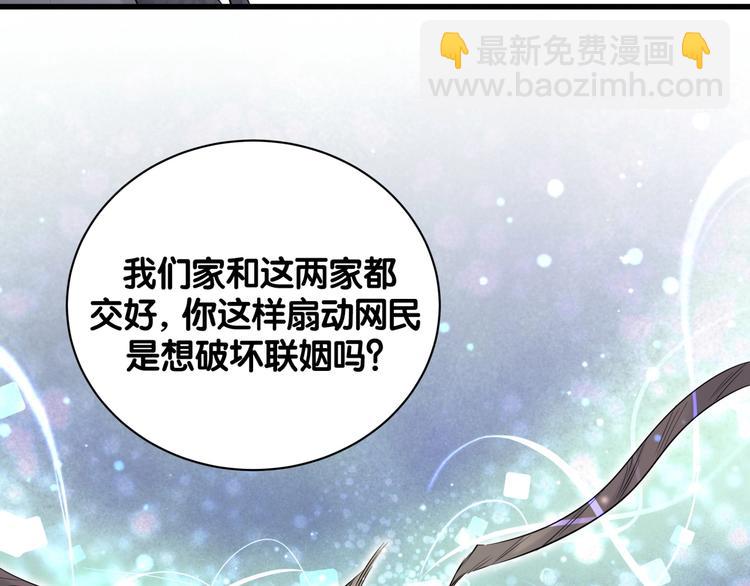 第66话 搞什么鬼！98