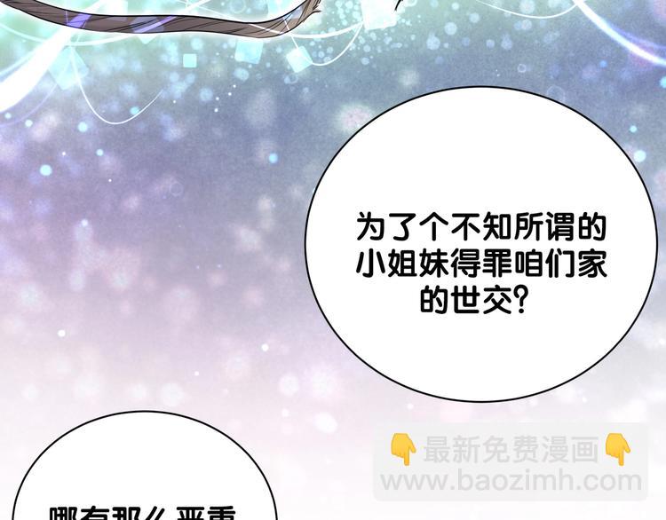 第66话 搞什么鬼！99
