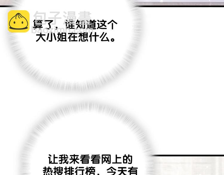 第67话 完球了…104